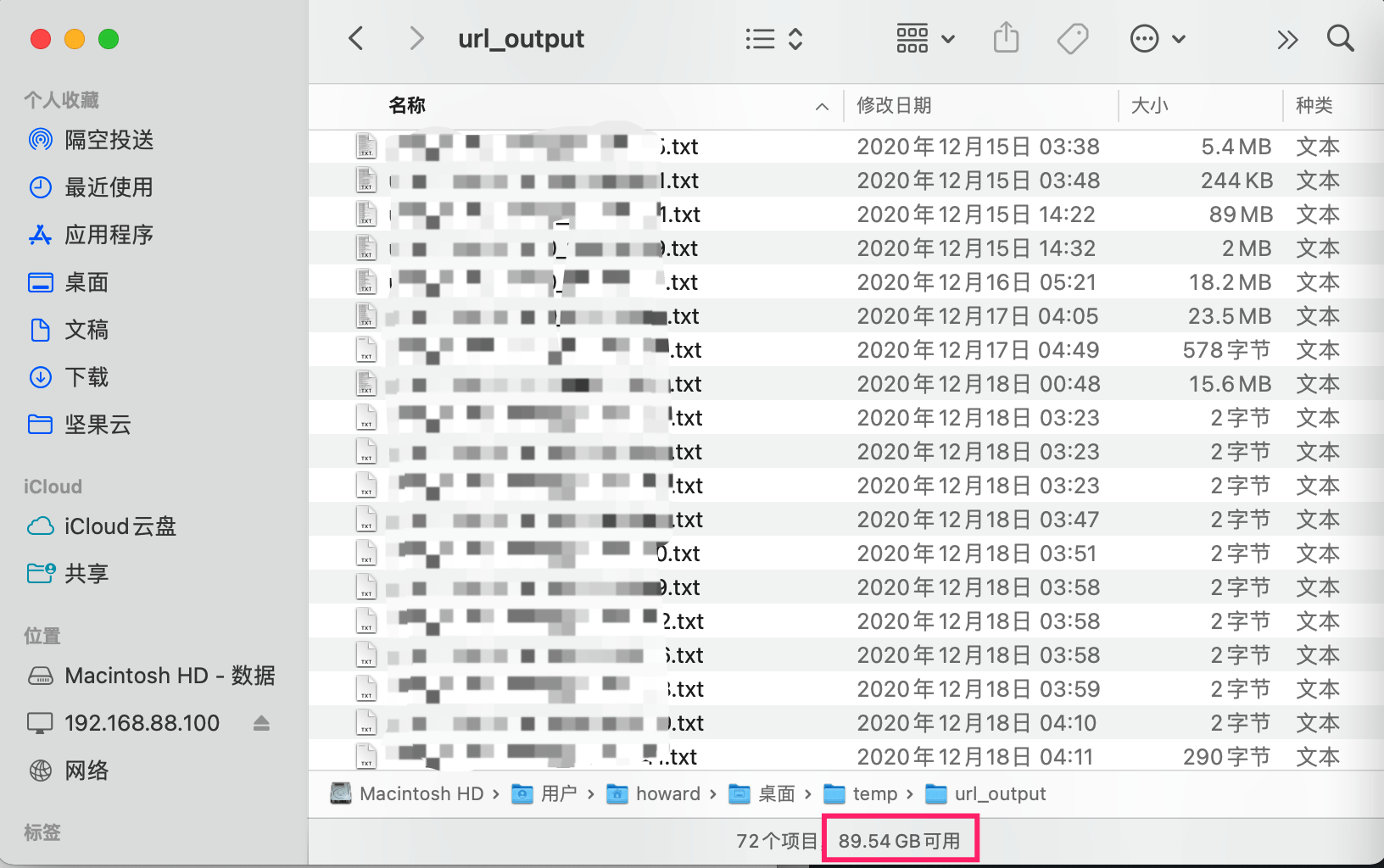 图3：一个月多，我搜索了约90GB的网址。